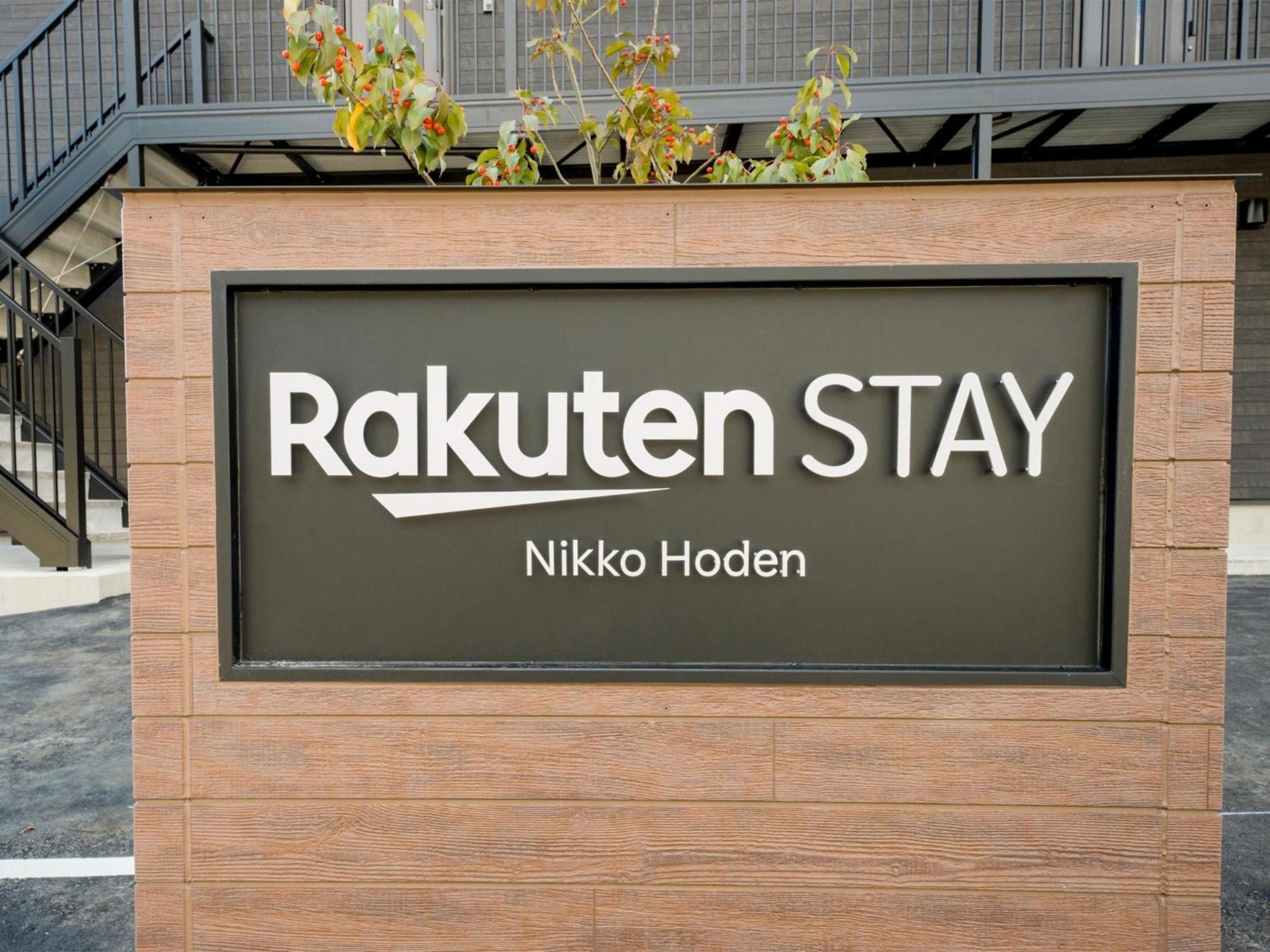 Rakuten Stay Nikko Hoden No Pets Allowed Capacity Of 8 Persons With Cypress Bath 外观 照片